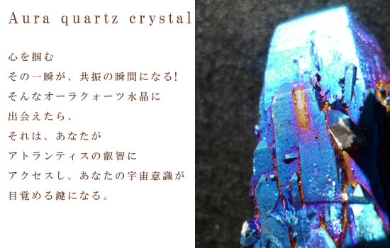 Aura quartz crystal