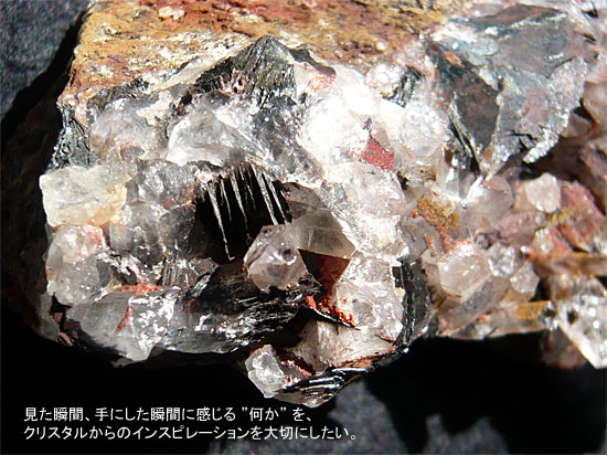 ヘマタイト原石水晶