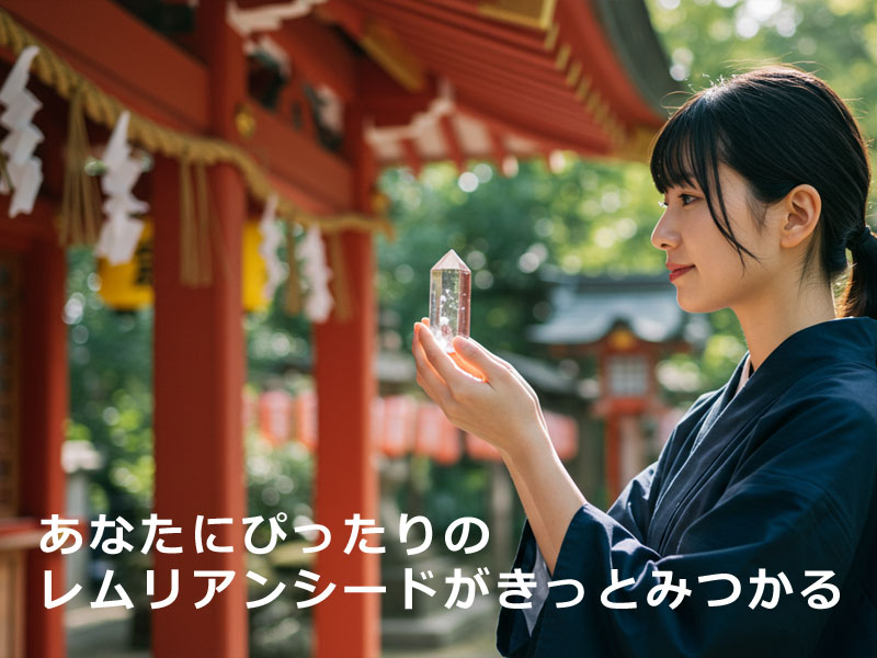 神社本殿に向かってレムリアンシードをしっかりと持っている様子