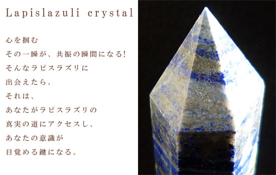 Lapislazuli crystal