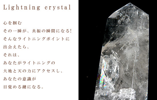 Lightning crystal
